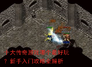 ʮ������Ϸ�ĸ�����棿�������Ź���ȫ����