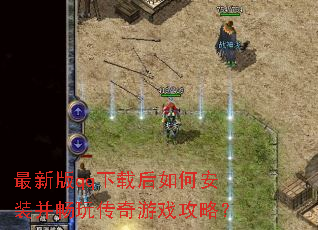 ���°�qq���غ���ΰ�װ�����洫����Ϸ���ԣ�