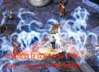 ��θ�Ч��ȡ˽��DNF����װ����������������ȫ����
