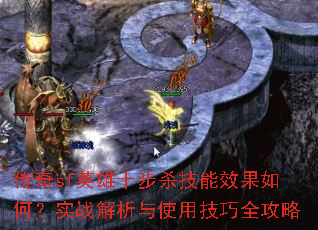 ����sfӢ��ʮ��ɱ����Ч����Σ�ʵս������ʹ�ü���ȫ����