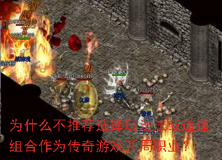 Ϊʲô���Ƽ�ѡ���淨������������Ϊ������Ϸ����ְҵ��