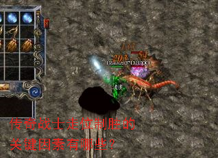 ����սʿ��λ��ʤ�Ĺؼ���������Щ��
