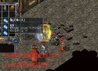 ����˽����ս����boss��ο�����֣�