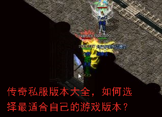 ����˽���汾��ȫ�����ѡ�����ʺ��Լ�����Ϸ�汾��