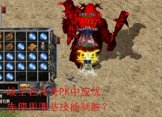 սʿ�ڴ���PK��Ӧ����ʹ����Щ������ʤ��