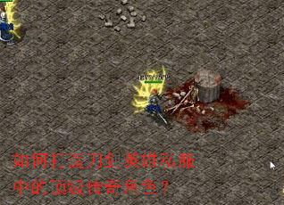 ��δ��쵶��Ӣ��˽���еĶ��������ɫ��