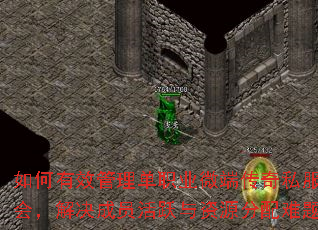 �����Ч������ְҵ΢�˴���˽���лᣬ�����Ա��Ծ����Դ�������⣿