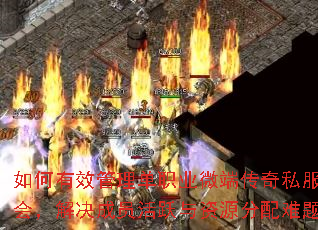 �����Ч������ְҵ΢�˴���˽���лᣬ�����Ա��Ծ����Դ�������⣿