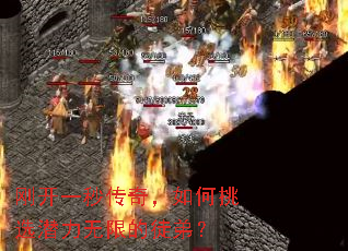 �տ�һ�봫�棬�����ѡǱ�����޵�ͽ�ܣ�