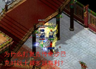 Ϊʲô�򸴹Ŵ���ɳ�Ϳ�ʱսʿԽ��Խ������