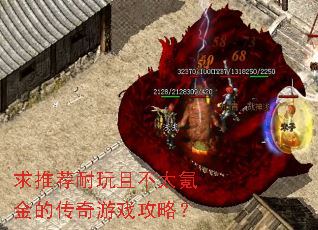 ���Ƽ������Ҳ�̫봽�Ĵ�����Ϸ���ԣ�