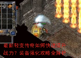 ������䴫����ο�������ս����װ��ǿ������ȫ����