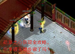 勋章之心获取全攻略,你掌握关键步骤了吗? 勋章之心获取全攻略,你掌握关键步骤了吗?