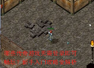 ��Щ������Ϸ�����¼���ɳ��棿�������Ź���ȫ����