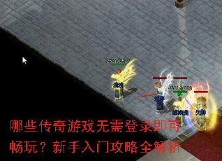 ��Щ������Ϸ�����¼���ɳ��棿�������Ź���ȫ����