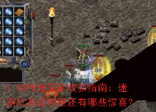 1.80����ɿ��ջ�ָ�ϣ���·��ұ����ﻹ����Щ��ϲ��