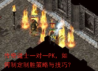 �����ʿһ��һPK������ƶ���ʤ�����뼼�ɣ�