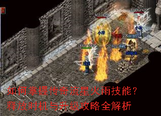 ������մ������ǻ��꼼�ܣ��ͷ�ʱ������������ȫ����
