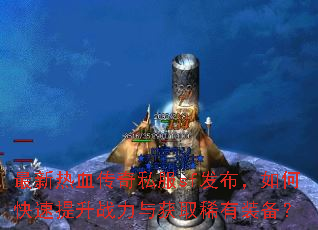 ������Ѫ����˽��sf��������ο�������ս�����ȡϡ��װ����