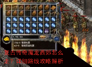 ���Ŵ���ħ��������ô�ߣ���ϸ·�߹��Խ���