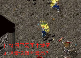 ���潩ʬ���ĸ���ͼˢ�����Ч����ߣ�