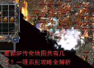 ����SF�����ͼ���м��ţ�һ��ʶ����ȫ����