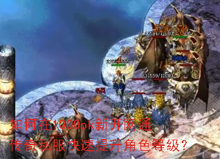 �����1000ok�¿���ͨ����˽������������ɫ�ȼ���