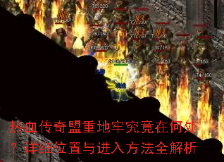 ��Ѫ�������ص��ξ����ںδ�����ϸλ������뷽��ȫ����