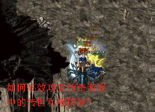 ��θ�Ч���˴�����Ϸ�еĴ���˽����ս��