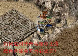 ���Ӧ�Դ���˽���������̽�ɫ����������״̬��