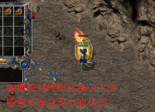 ���Ӧ�Դ���˽���������̽�ɫ����������״̬��